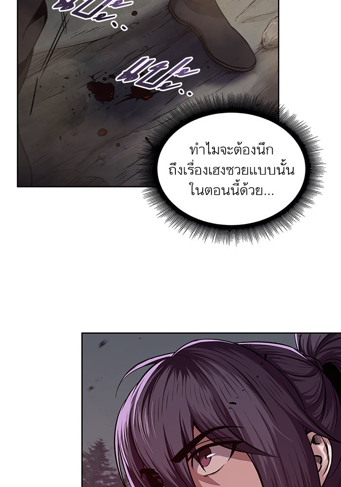 อ่านการ์ตูน Nano Machine 20 ภาพที่ 98