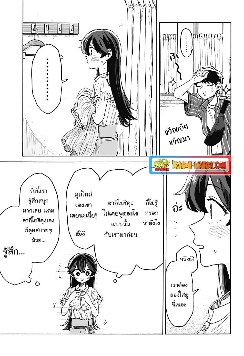 อ่านการ์ตูน Hope You’re Happy, Lemon 4 ภาพที่ 31