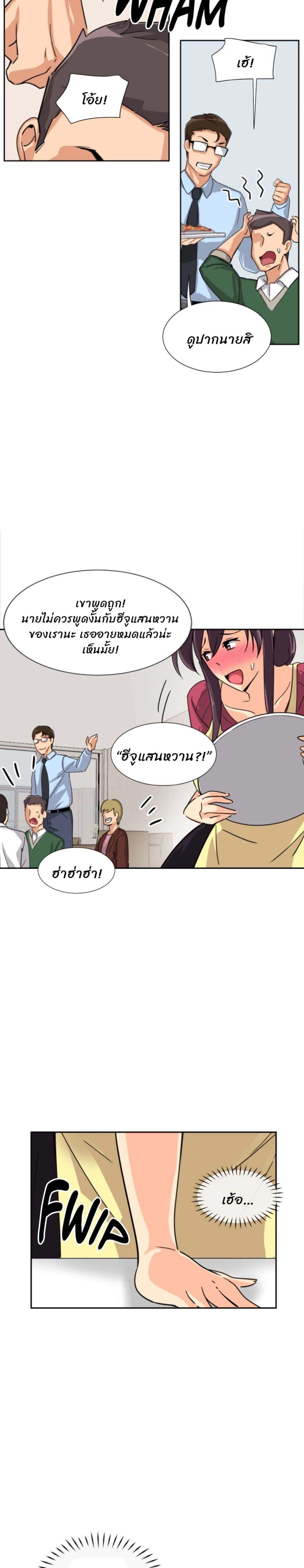 อ่านการ์ตูน How to Train Your Wife 32 ภาพที่ 8