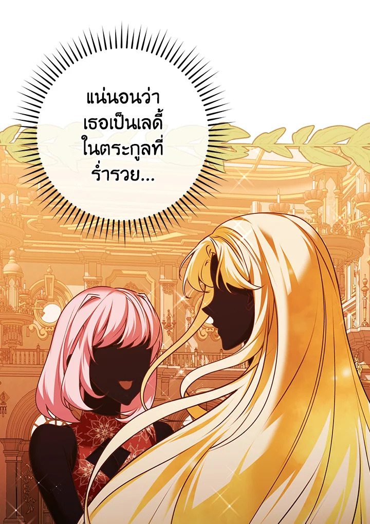 อ่านการ์ตูน The Lady’s Dark Secret 21 ภาพที่ 64