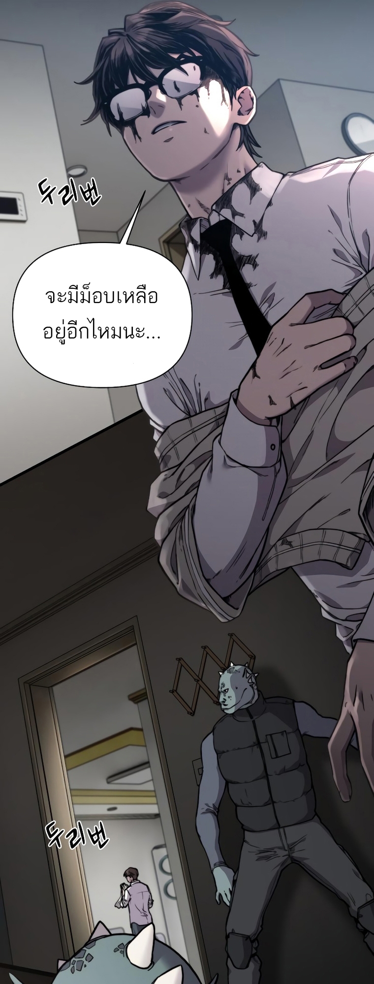 อ่านการ์ตูน Hybrid 13 ภาพที่ 52