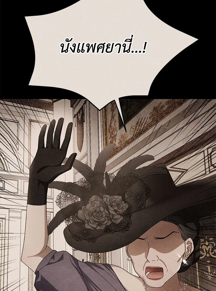 อ่านการ์ตูน The Mistress Runs Away 6 ภาพที่ 49