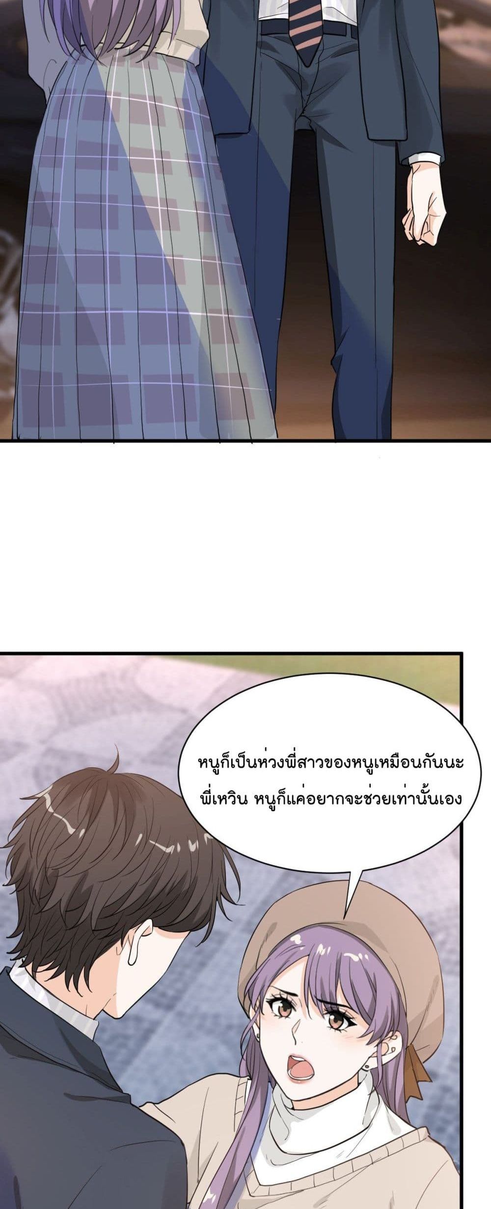 อ่านการ์ตูน The Faded Memory 45 ภาพที่ 24