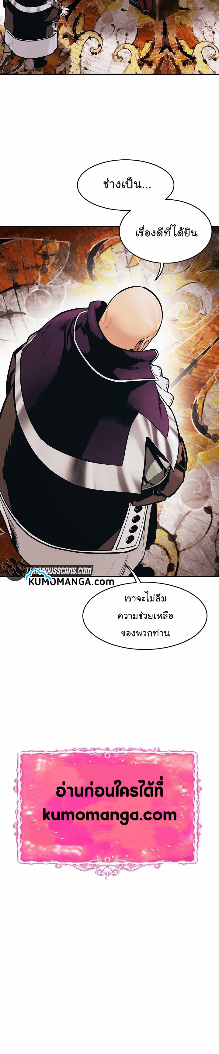 อ่านการ์ตูน MookHyang Dark Lady 145 ภาพที่ 6