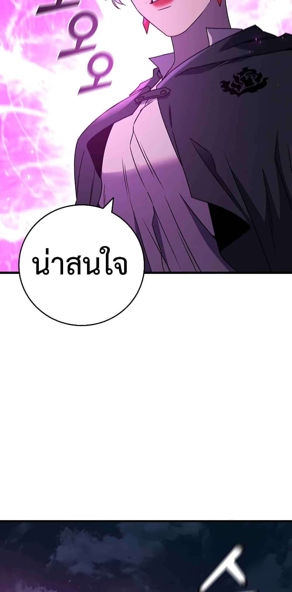 อ่านการ์ตูน Dragon-Devouring Mage 13 ภาพที่ 35