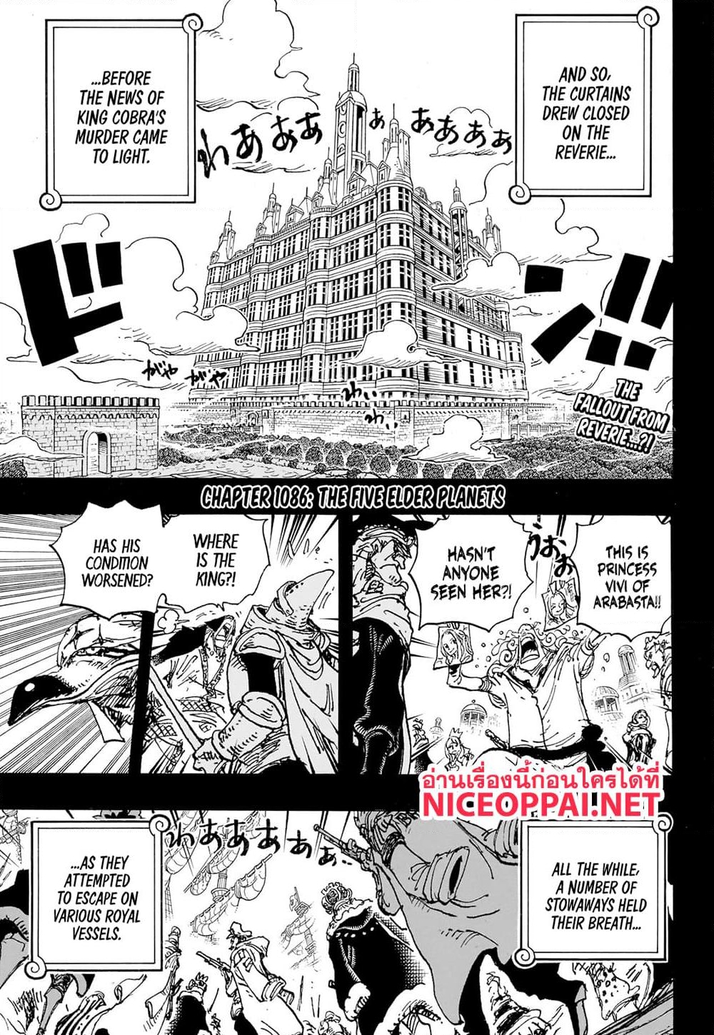 อ่านการ์ตูน One Piece 1086 (ENG) ภาพที่ 3
