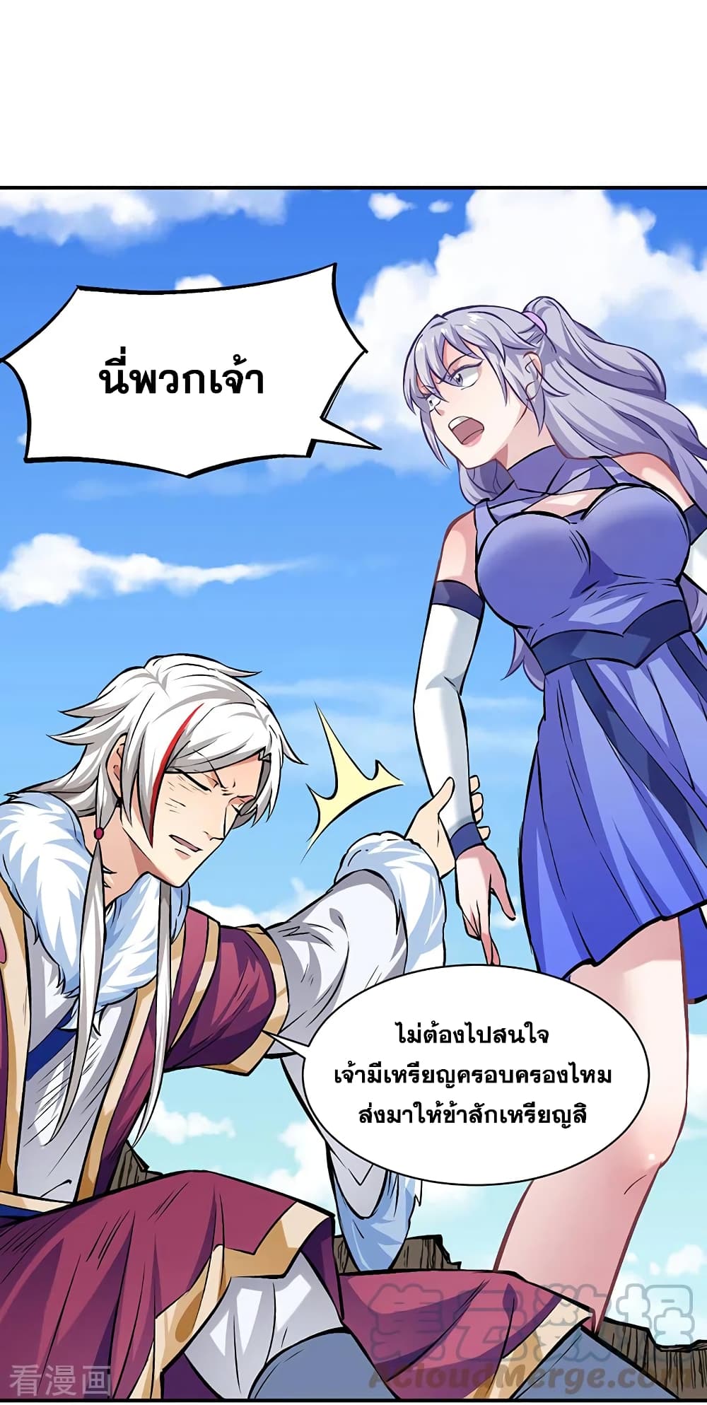 อ่านการ์ตูน WuDao Du Zun 319 ภาพที่ 11