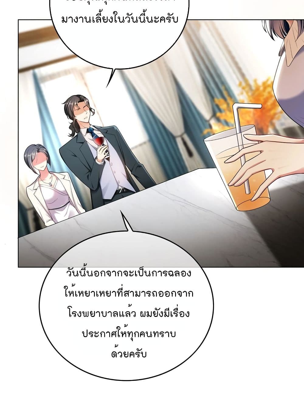 อ่านการ์ตูน Game of Affection 81 ภาพที่ 13