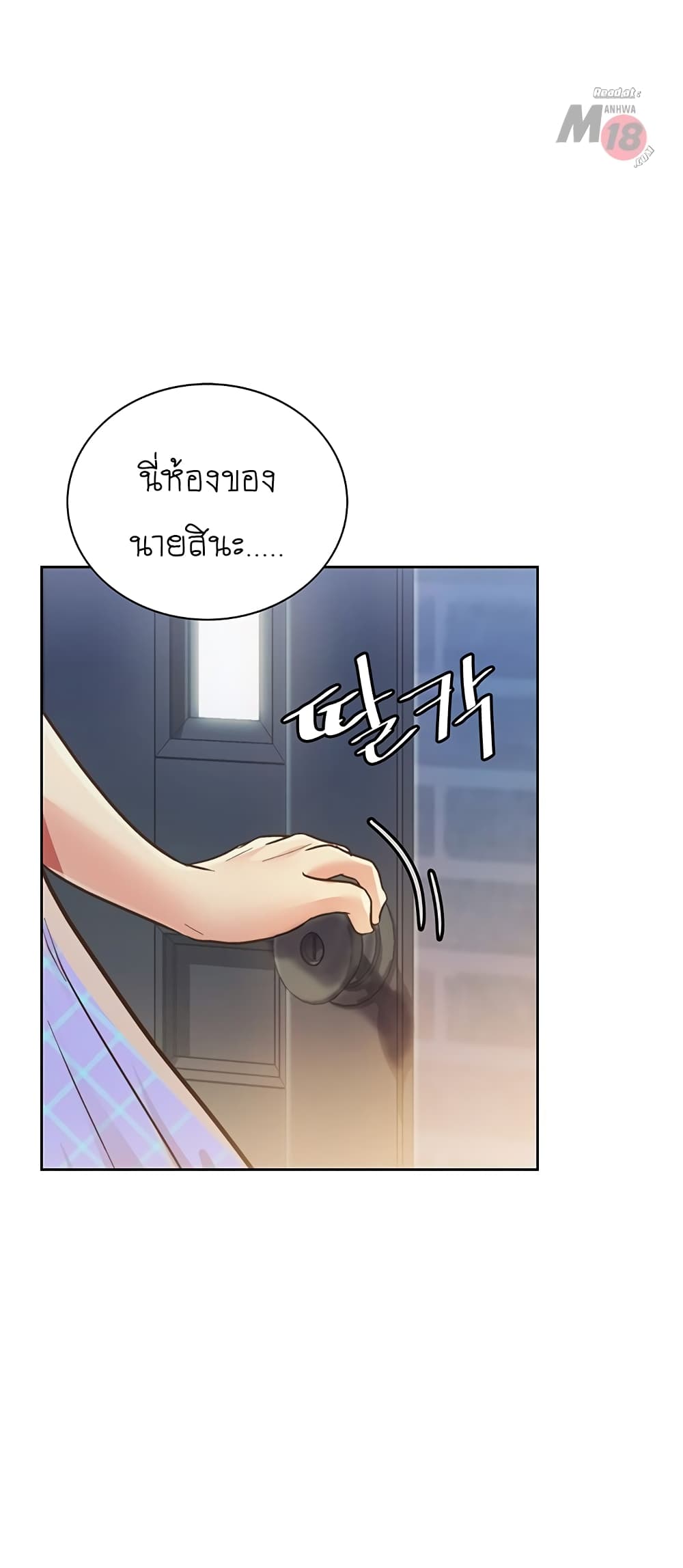 อ่านการ์ตูน Noona’s Taste 3 ภาพที่ 64