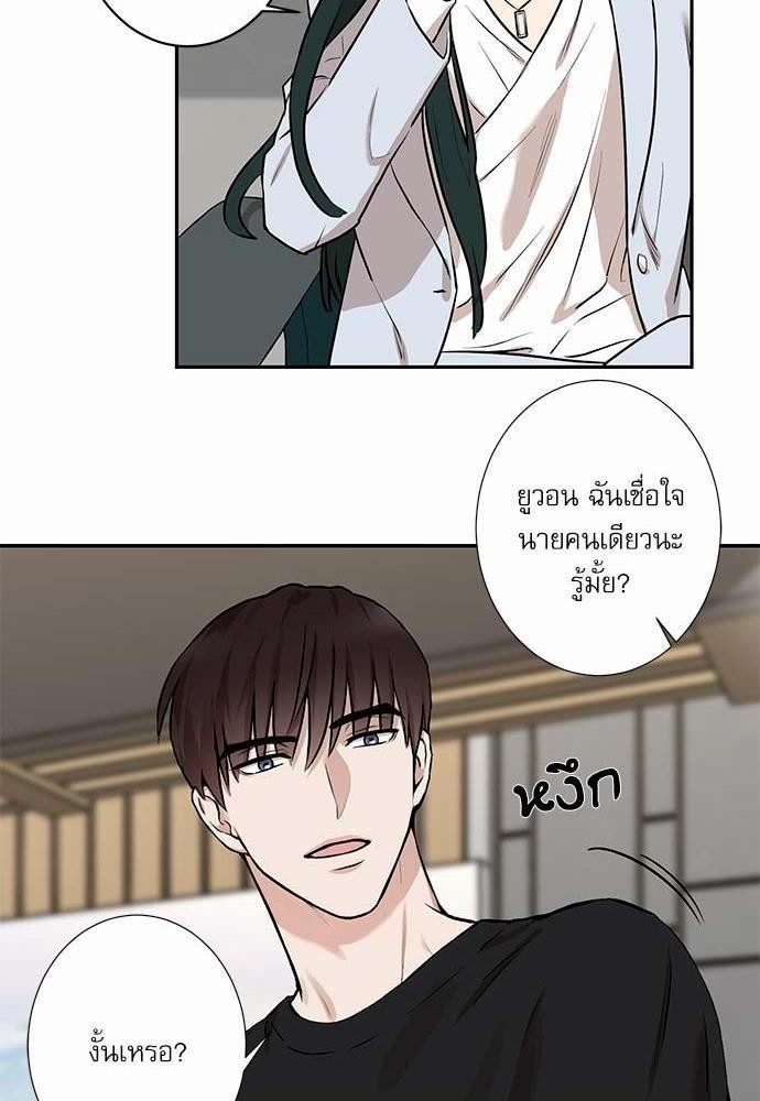 อ่านการ์ตูน INSECRET 1 ภาพที่ 36