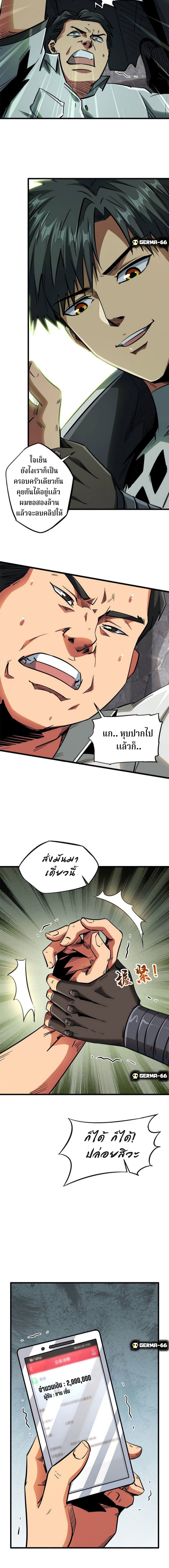 อ่านการ์ตูน Super God Gene 18 ภาพที่ 12