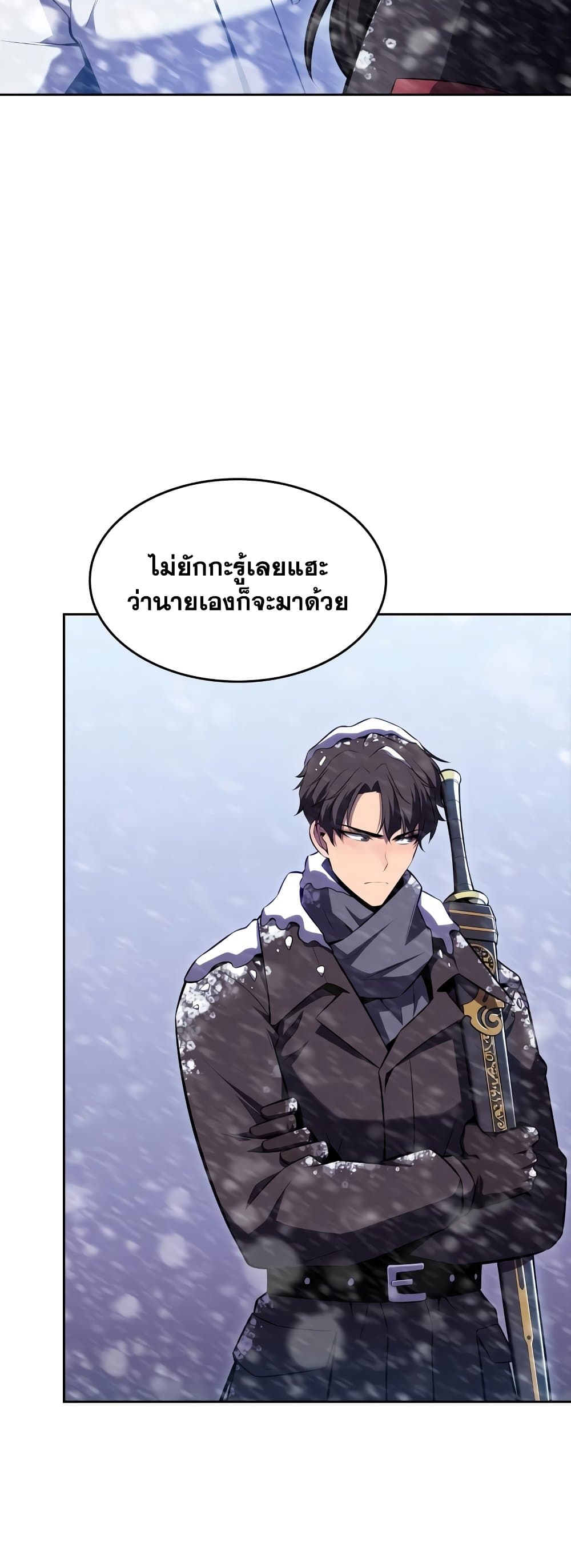 อ่านการ์ตูน Solo Max-Level Newbie 86 ภาพที่ 48