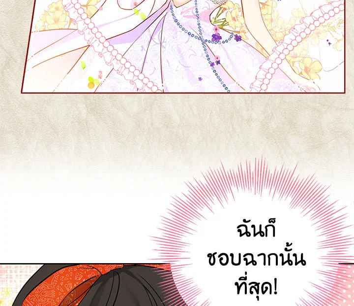 อ่านการ์ตูน Actually, I Was the Real One 12 ภาพที่ 69