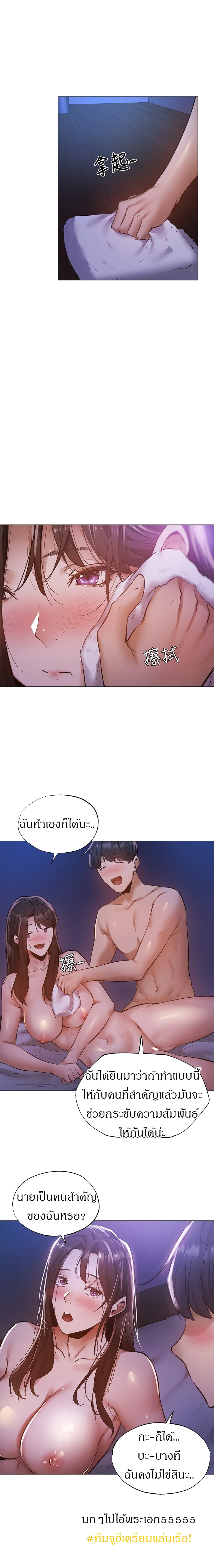 อ่านการ์ตูน Is There an Empty Room? 38 ภาพที่ 13