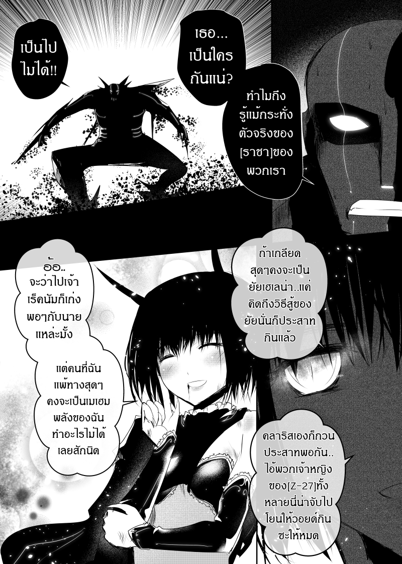 อ่านการ์ตูน Path A waY 118 ภาพที่ 10