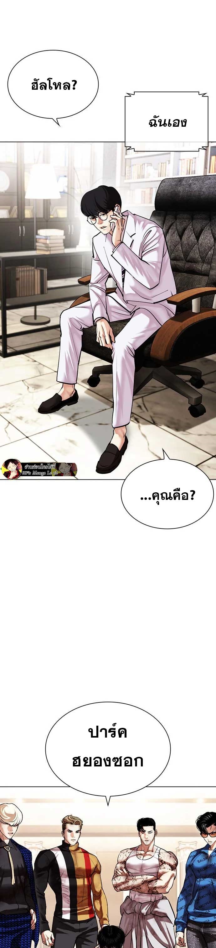 อ่านการ์ตูน Lookism 477 ภาพที่ 29