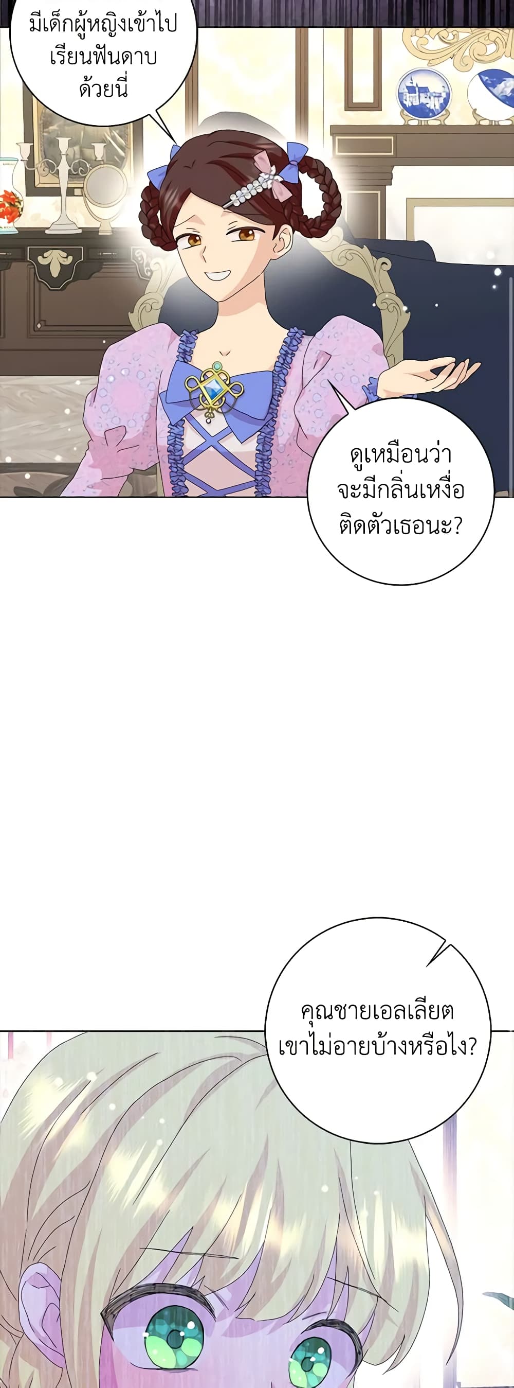 อ่านการ์ตูน When I Quit Being A Wicked Mother-in-law, Everyone Became Obsessed With Me 42 ภาพที่ 35