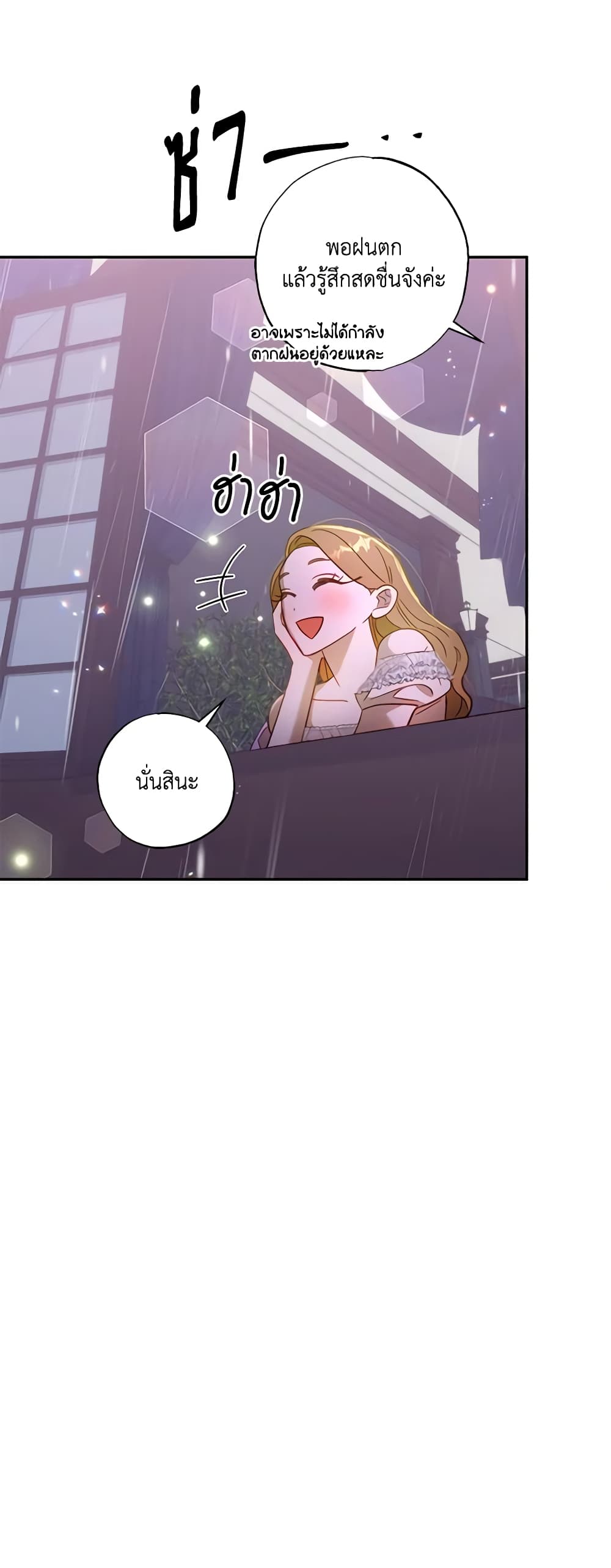 อ่านการ์ตูน I Failed to Divorce My Husband 46 ภาพที่ 49