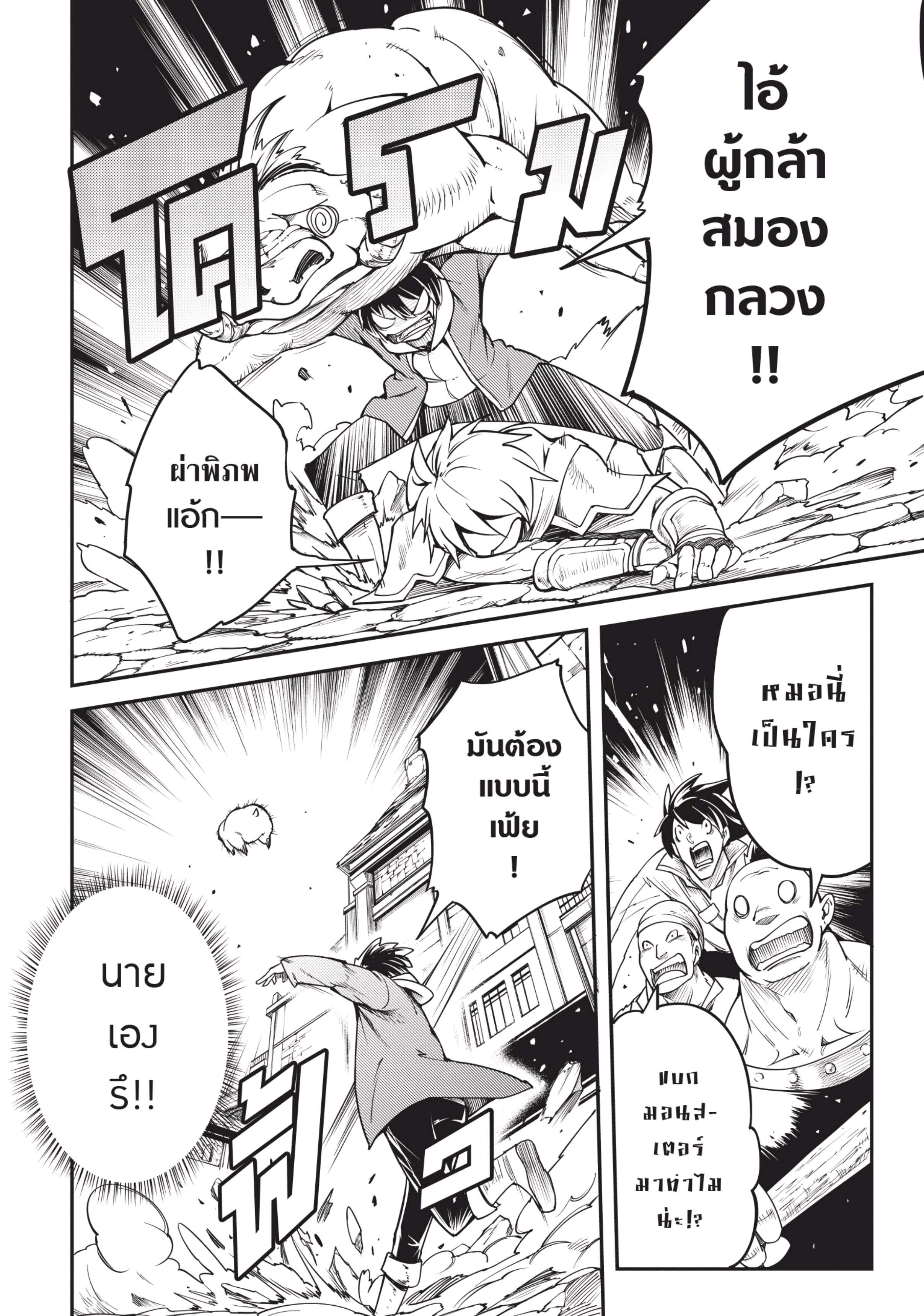 อ่านการ์ตูน LV999 no Murabito 4 ภาพที่ 29