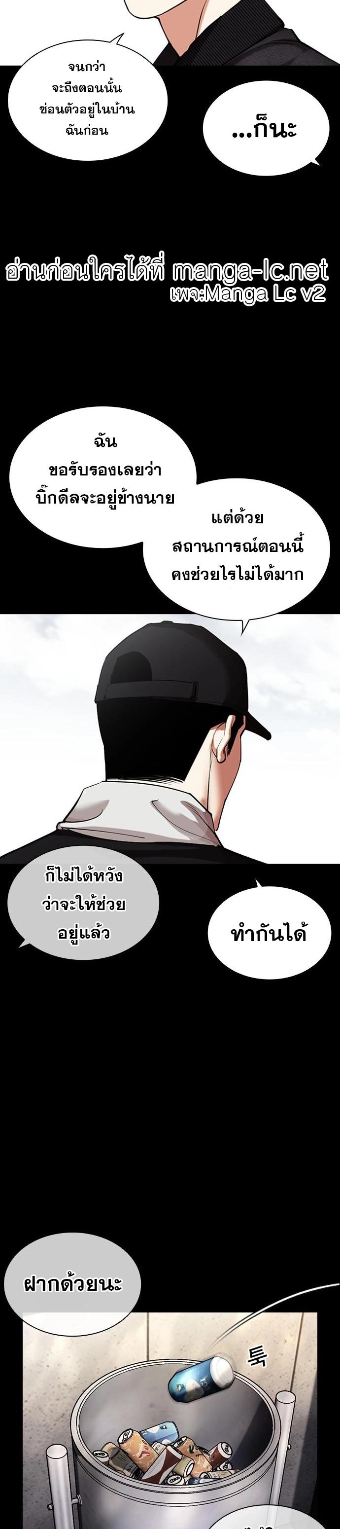 อ่านการ์ตูน Lookism 462 ภาพที่ 11