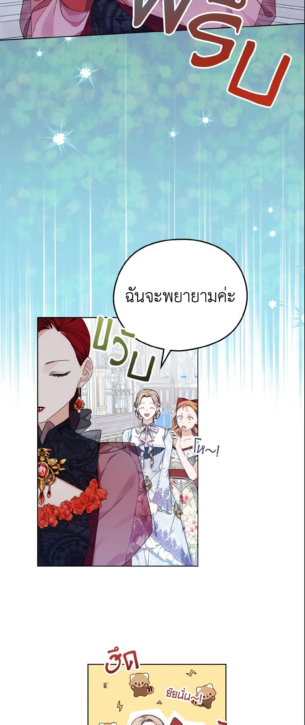 อ่านการ์ตูน My Dear Aster 7 ภาพที่ 46