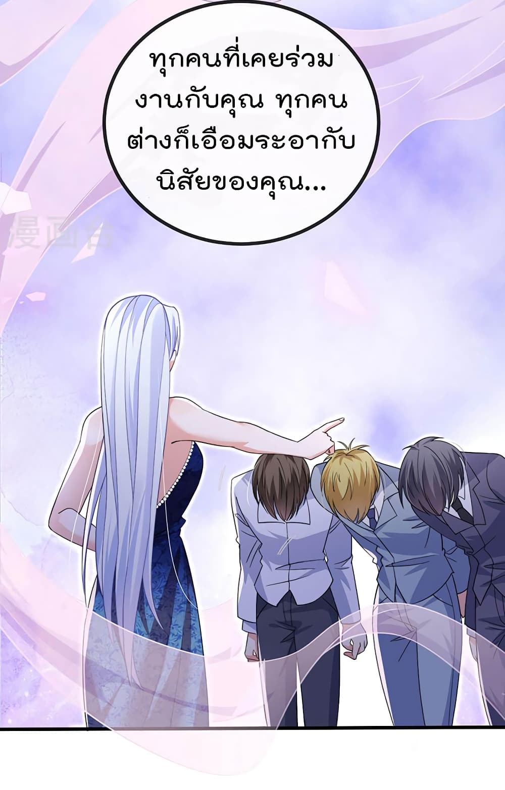 อ่านการ์ตูน One Hundred Ways to Abuse Scum 84 ภาพที่ 34