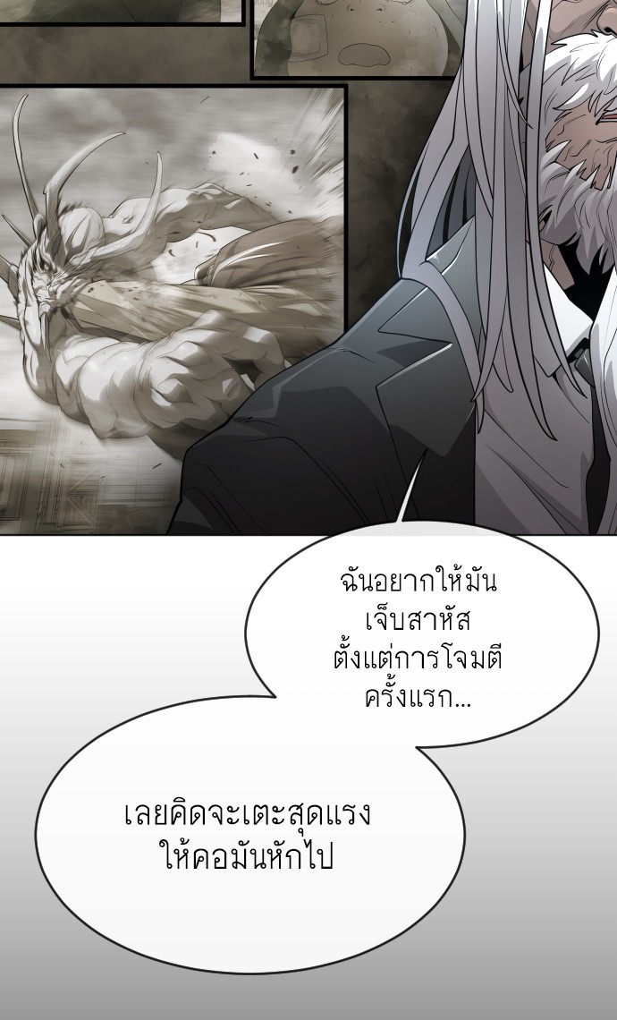 อ่านการ์ตูน Superhuman Era 97 ภาพที่ 109