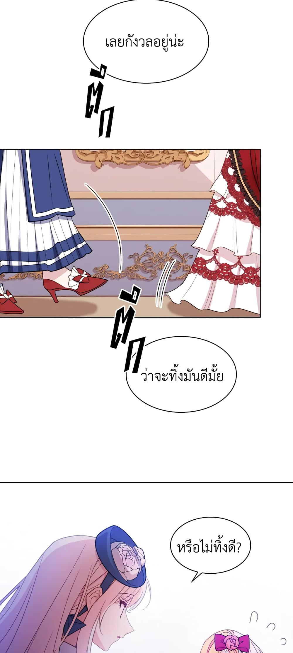 อ่านการ์ตูน The Lady Needs a Break 20 ภาพที่ 46