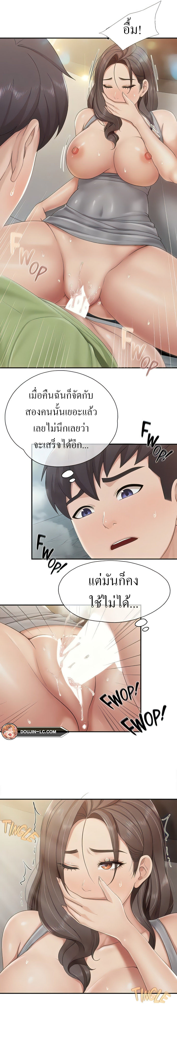 อ่านการ์ตูน Welcome To Kids Cafe’ 72 ภาพที่ 14