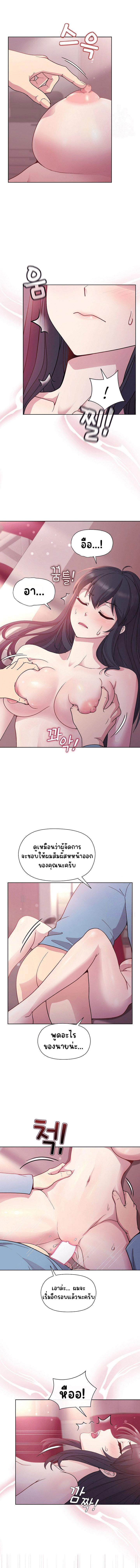 อ่านการ์ตูน Playing a game with my Busty Manager 6 ภาพที่ 4