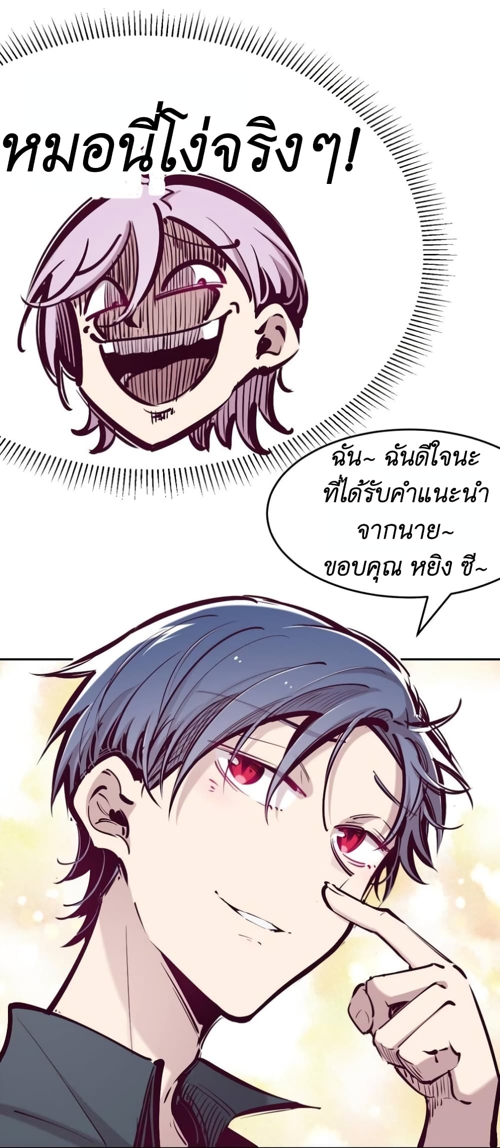 อ่านการ์ตูน Demon X Angel, Can’t Get Along! 52 ภาพที่ 18