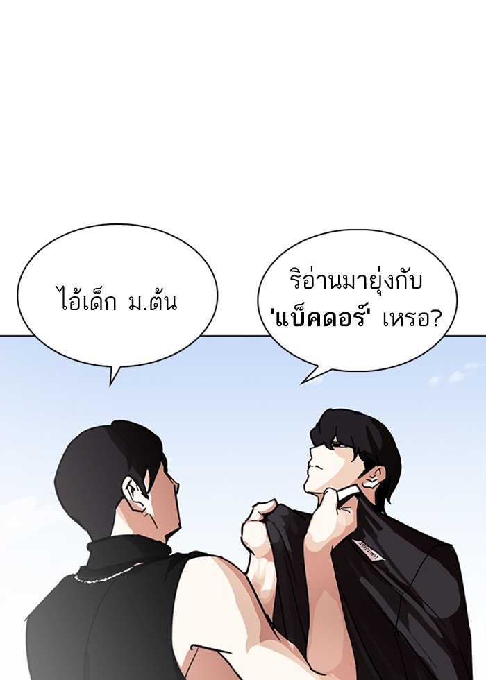 อ่านการ์ตูน Lookism 236 ภาพที่ 150