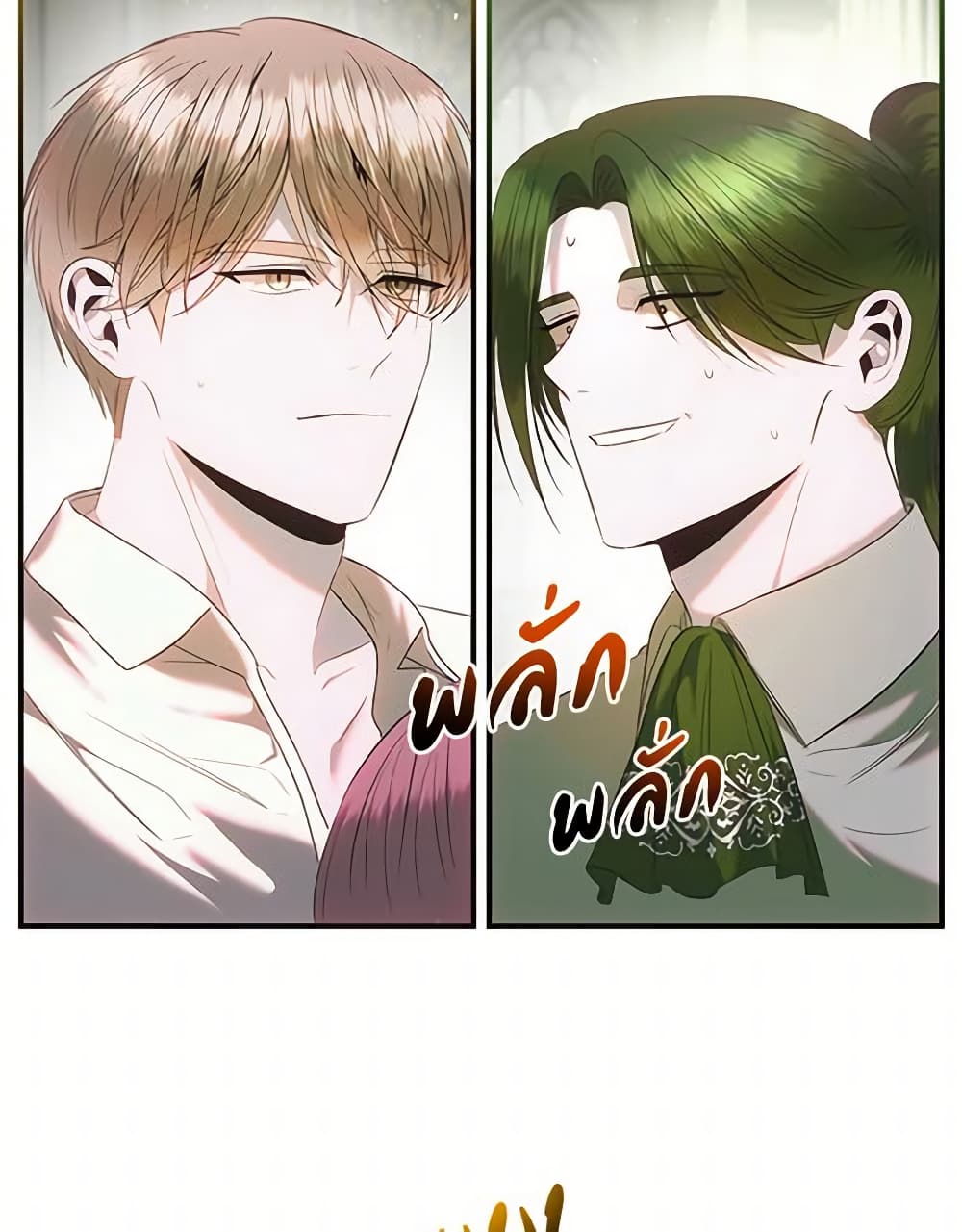 อ่านการ์ตูน How to Survive Sleeping With the Emperor 39 ภาพที่ 12