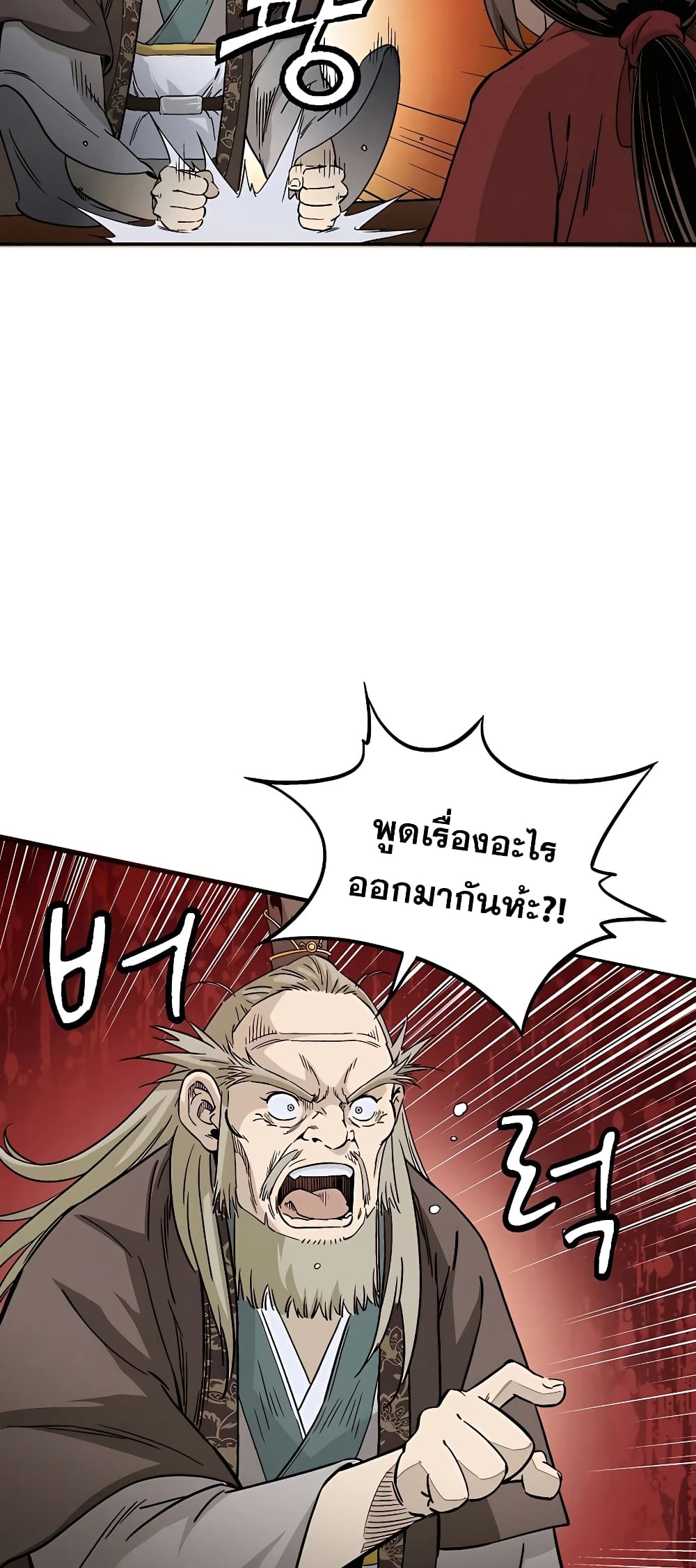 อ่านการ์ตูน I Reincarnated as a Legendary Surgeon 73 ภาพที่ 11