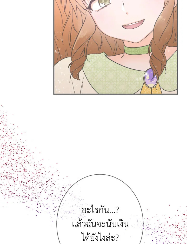 อ่านการ์ตูน Lady Baby 89 ภาพที่ 7