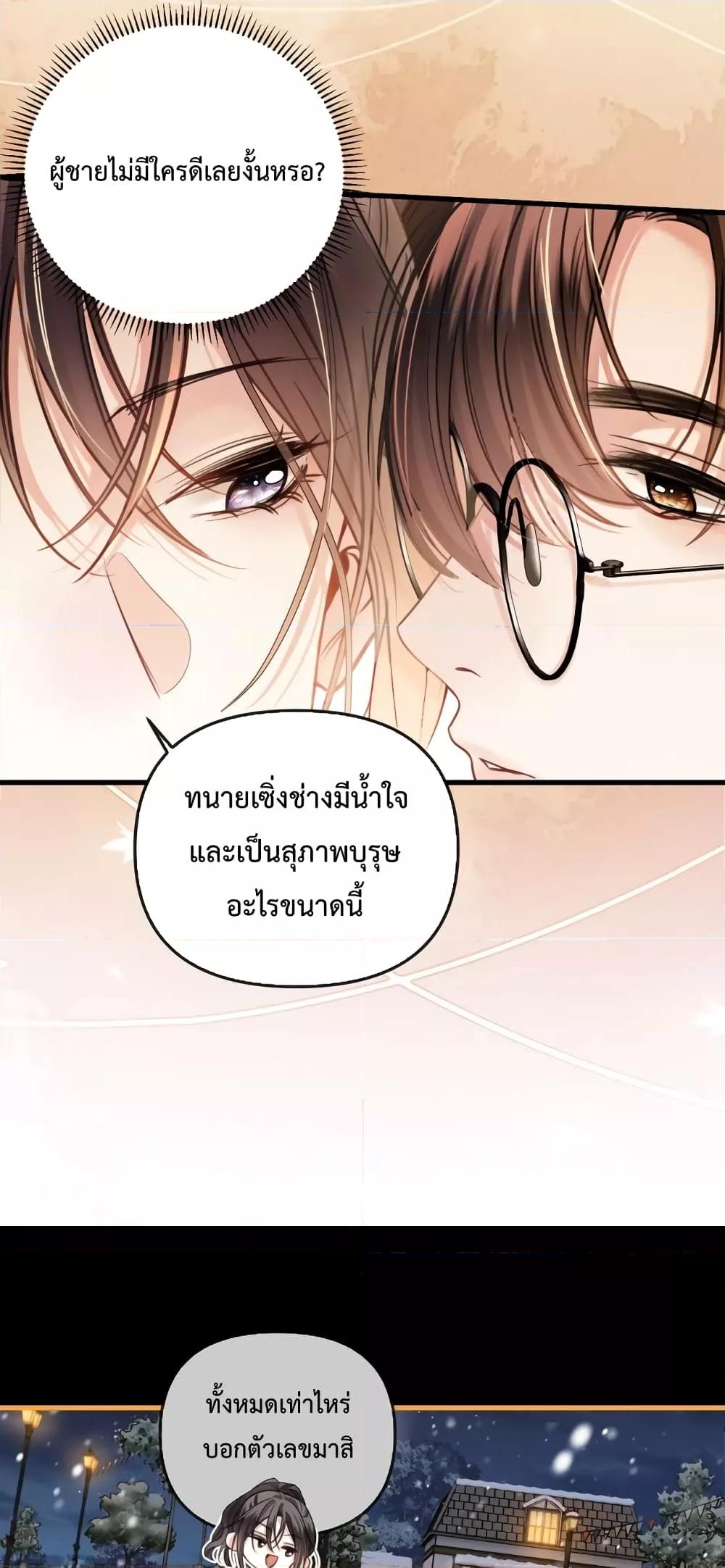 อ่านการ์ตูน Love You All Along 18 ภาพที่ 15