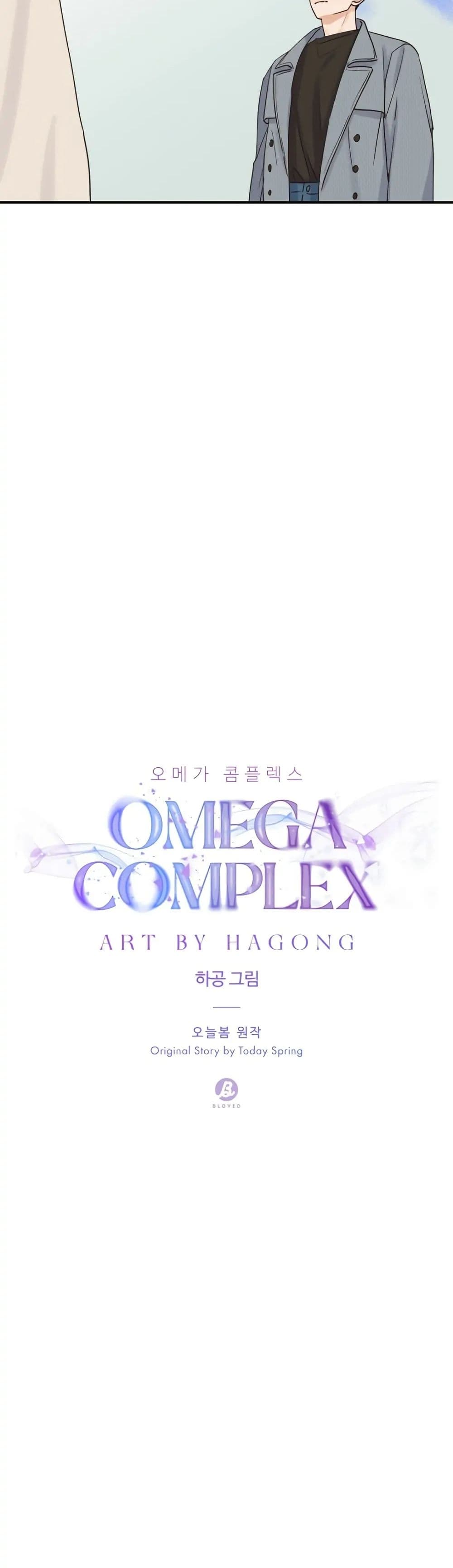 อ่านการ์ตูน Omega Complex 16 ภาพที่ 8