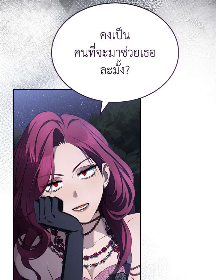 อ่านการ์ตูน How To Be Satisfied With The Devil 15 ภาพที่ 23