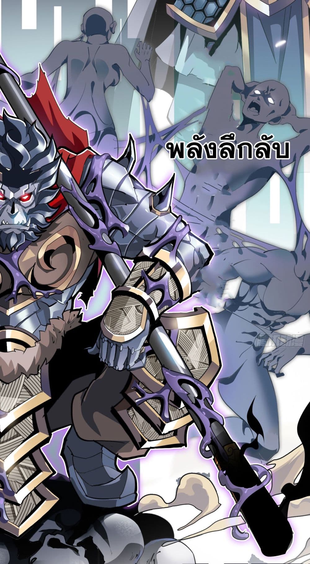 อ่านการ์ตูน War Armor Academy 0 ภาพที่ 9