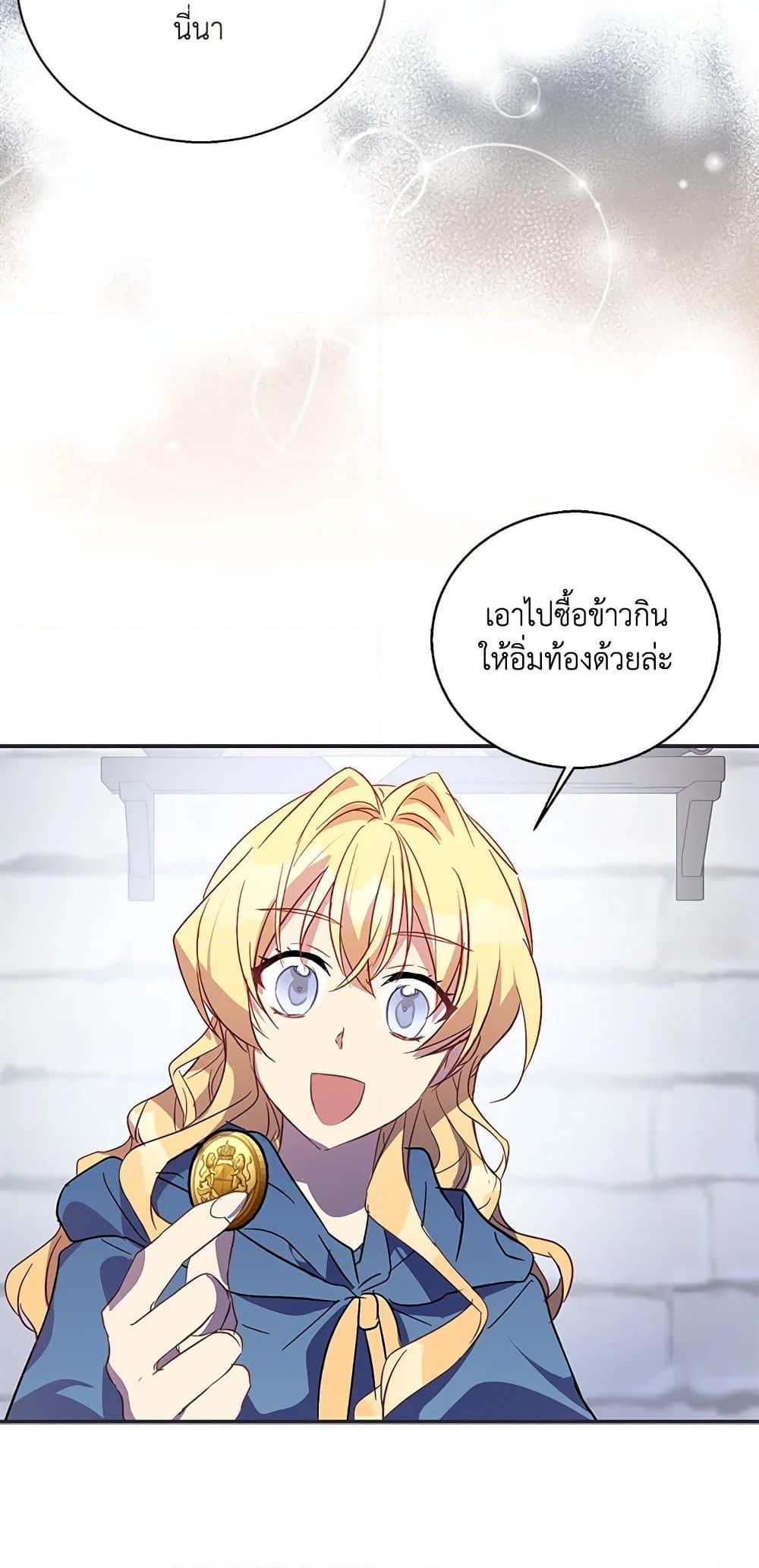 อ่านการ์ตูน I’m a Fake Saintess but the Gods are Obsessed 27 ภาพที่ 77