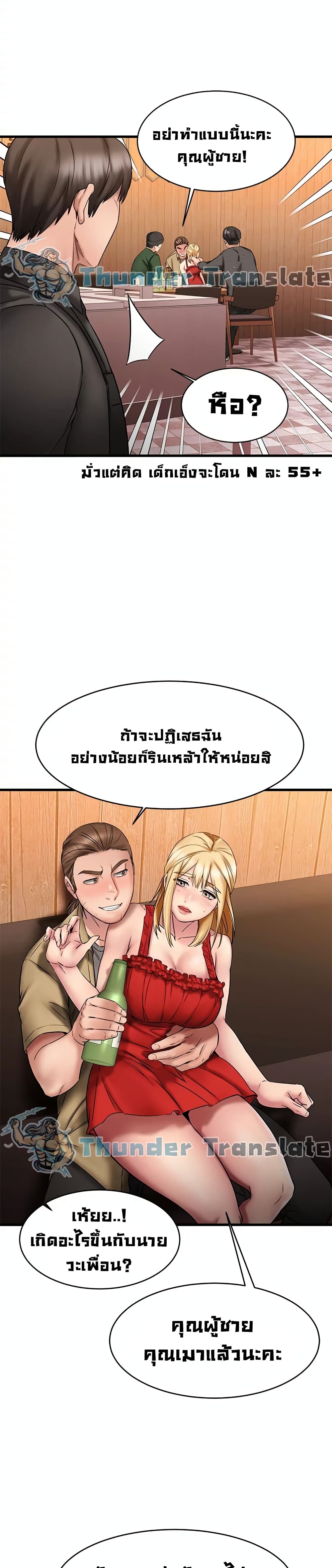 อ่านการ์ตูน My Female Friend Who Crossed The Line 12 ภาพที่ 22