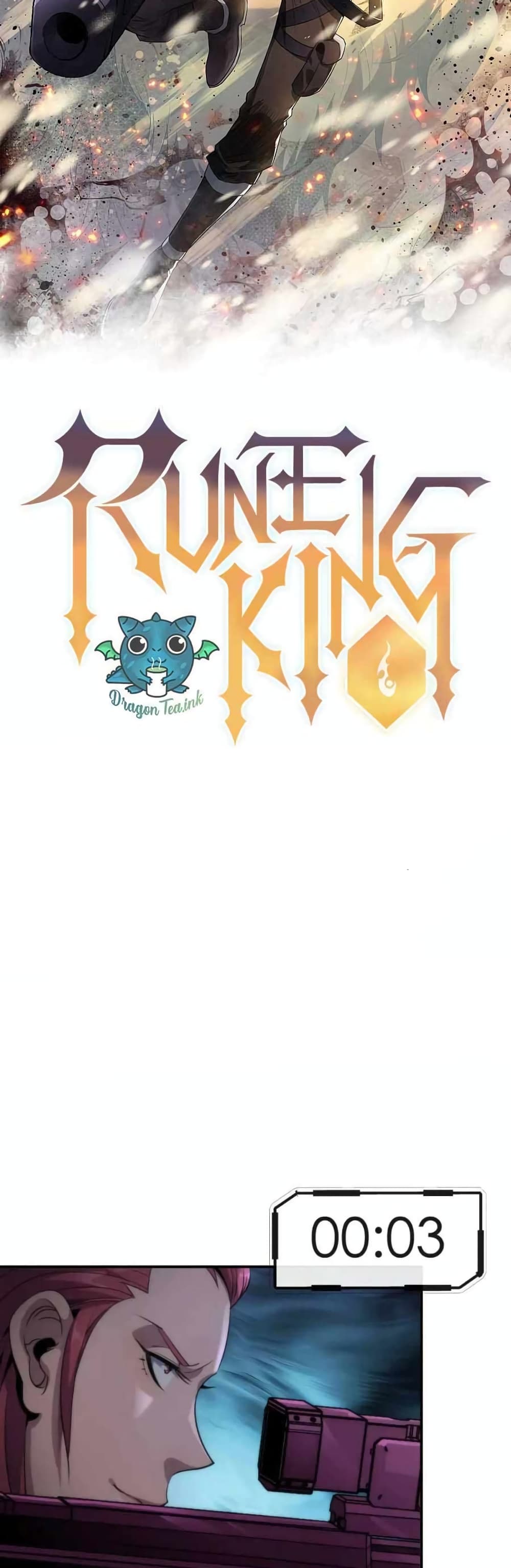 อ่านการ์ตูน Rune King 16 ภาพที่ 14