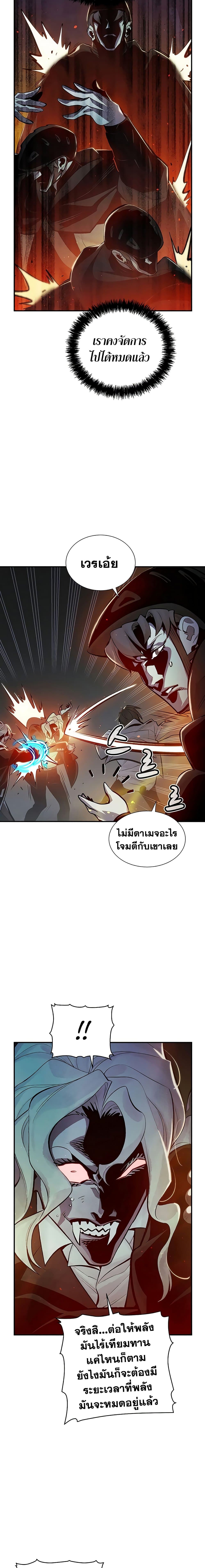 อ่านการ์ตูน The Lone Necromancer 35 ภาพที่ 9