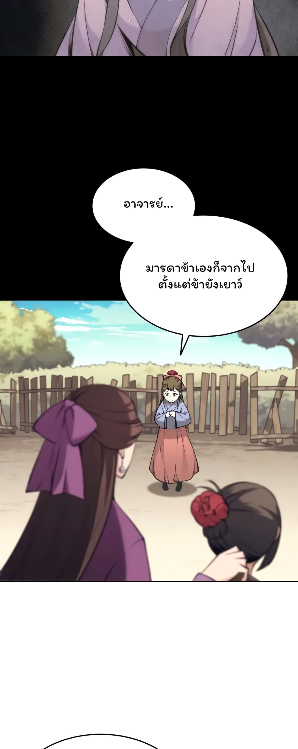 อ่านการ์ตูน Tale of a Scribe Who Retires to the Countryside 73 ภาพที่ 43