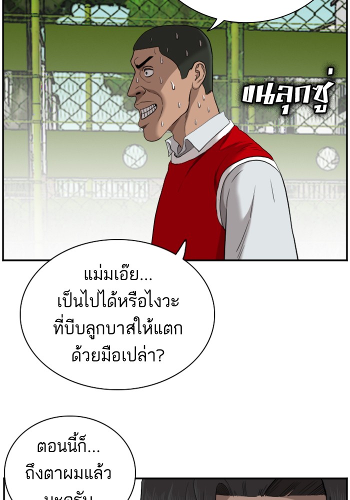 อ่านการ์ตูน Bad Guy 49 ภาพที่ 104