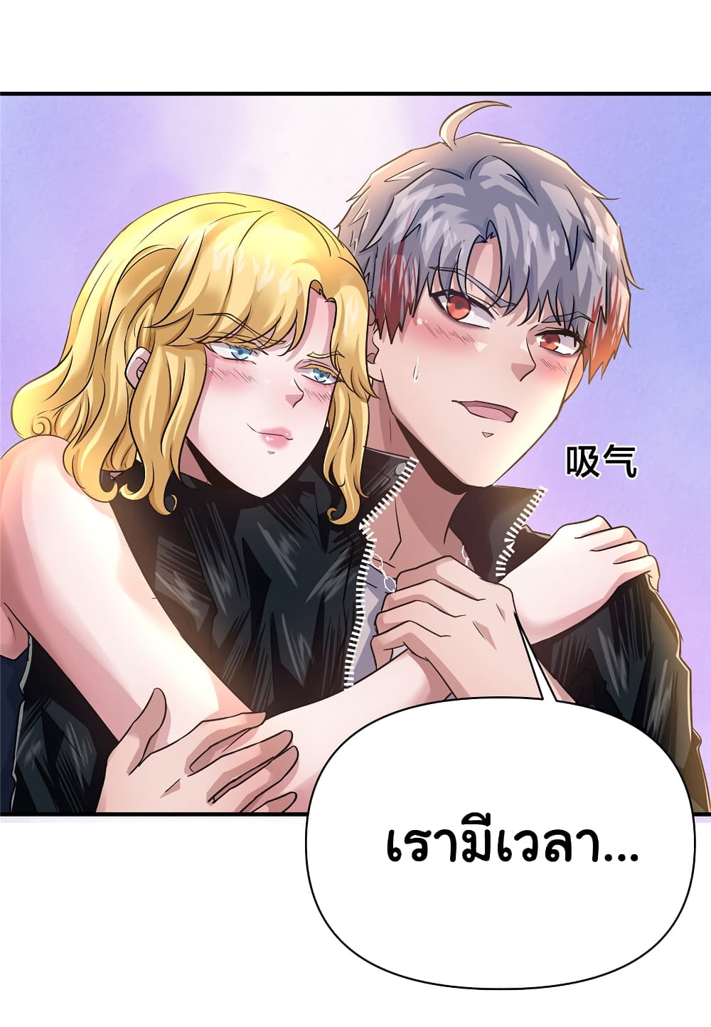 อ่านการ์ตูน Live Steadily, Don’t Wave 82 ภาพที่ 4