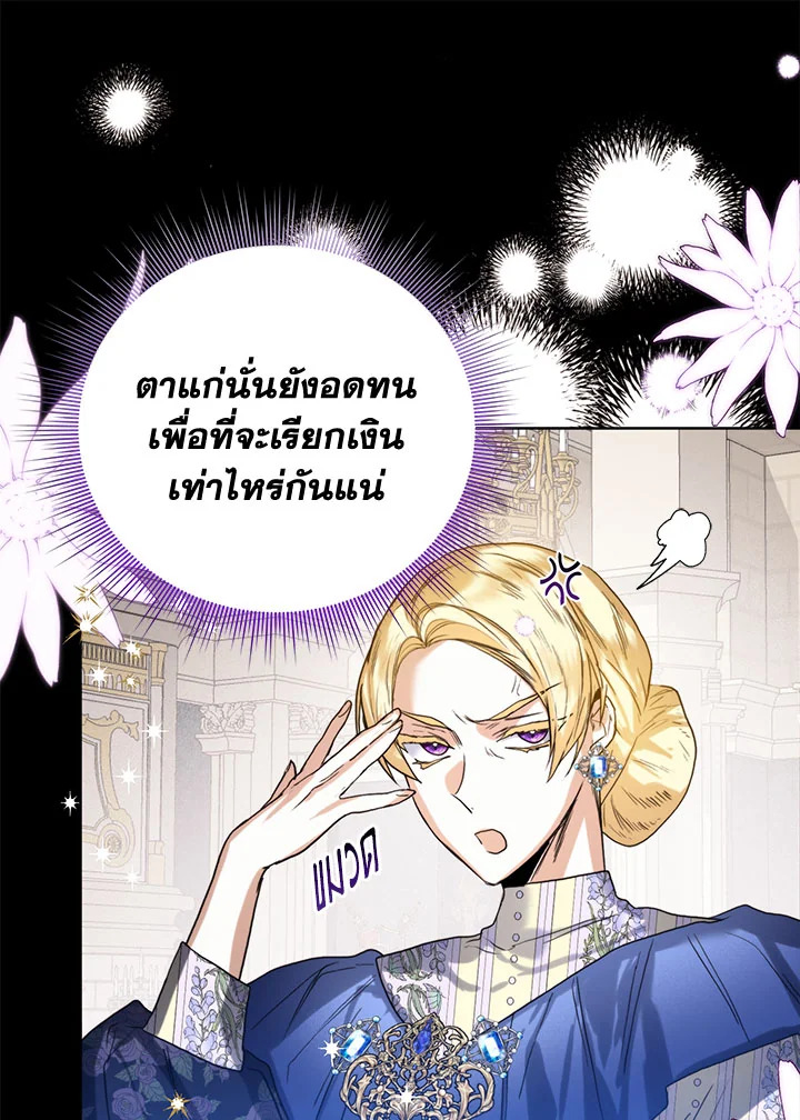 อ่านการ์ตูน Royal Marriage 45 ภาพที่ 65