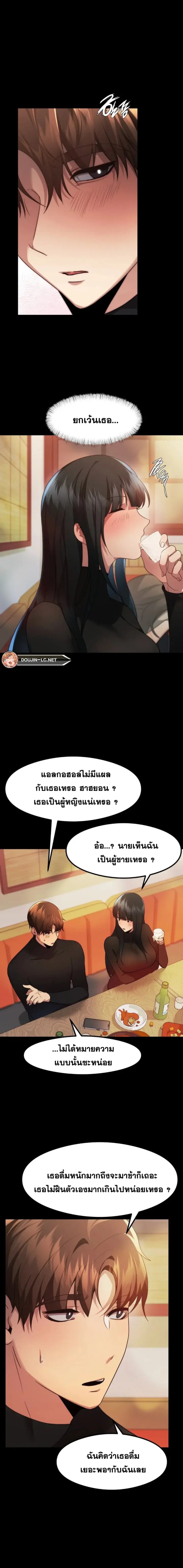 อ่านการ์ตูน OpenTalk 10 ภาพที่ 13