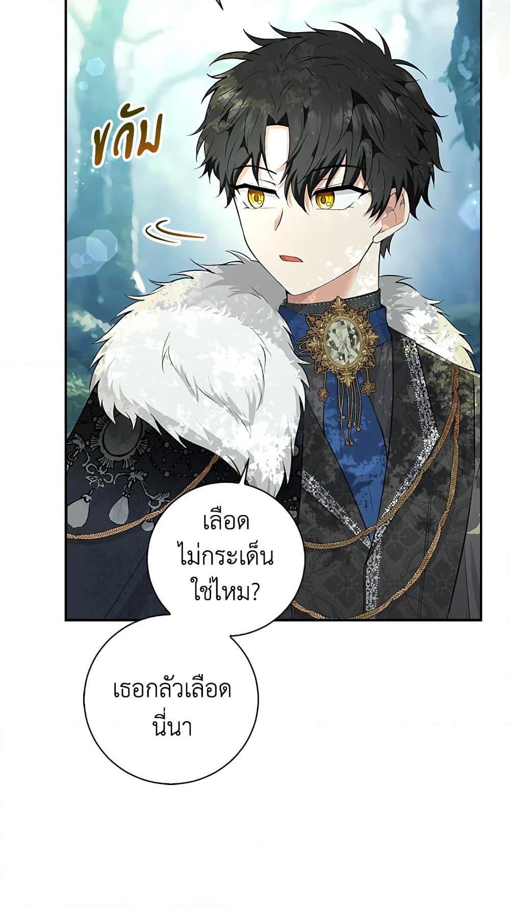 อ่านการ์ตูน Baby Squirrel Is Good at Everything 28 ภาพที่ 56