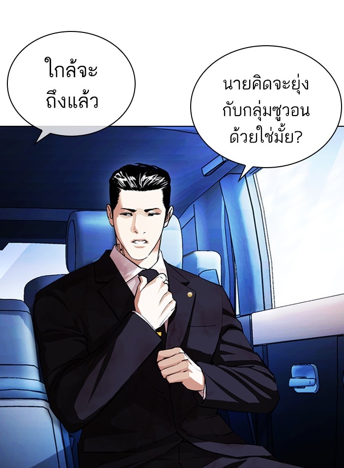 อ่านการ์ตูน Lookism 406 ภาพที่ 35